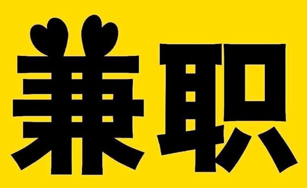 武穴网上兼职哪里找