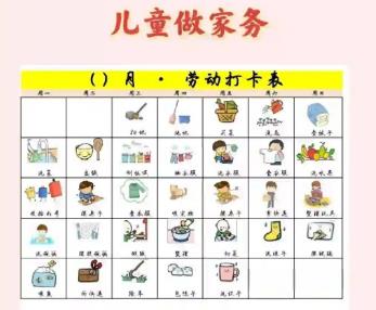 武穴儿童做家务年龄对照表