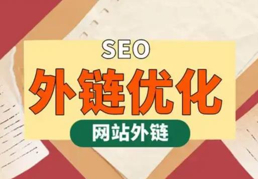 武穴seo优化可以发布外链的网站资源平台